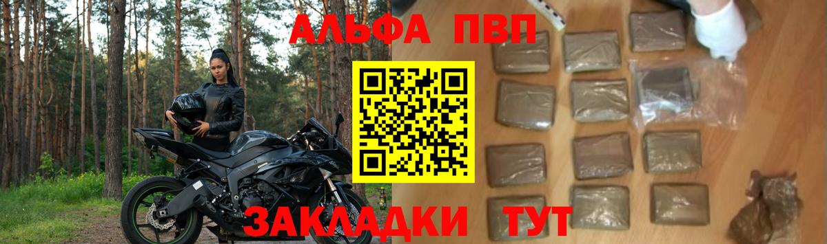 A PVP Crystall  Alpha-PVP СК  наркошоп  Вход с VPN  А ПВП  Малгобек  Alfa_PVP Соль 