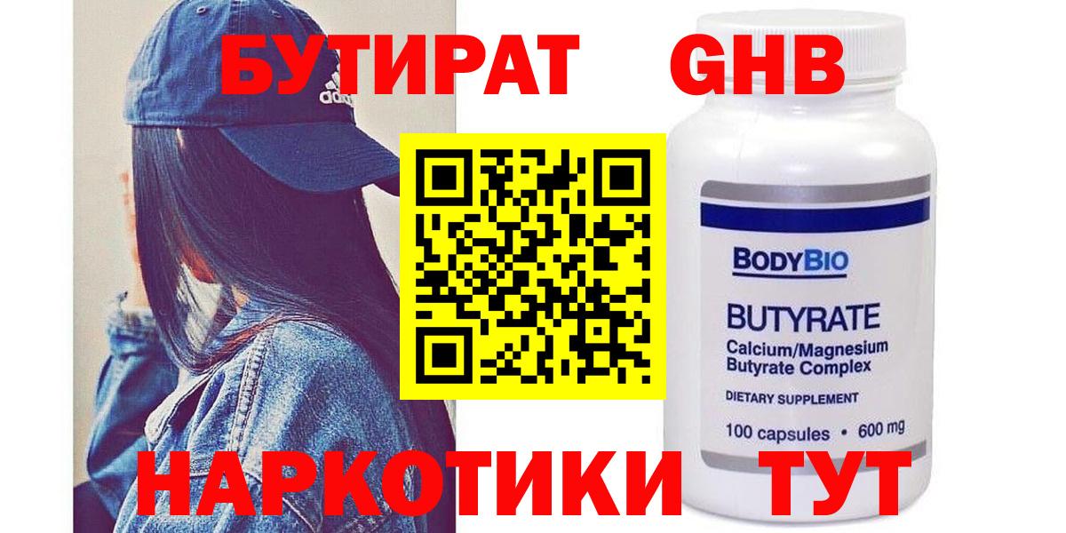 БУТИРАТ оксана Малгобек