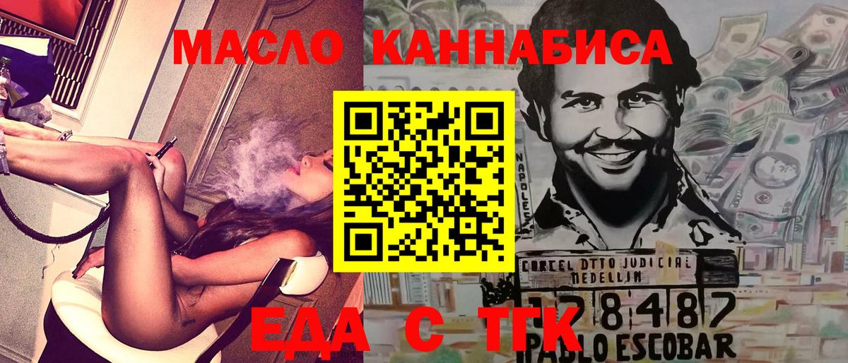 Cannafood марихуана  Вход с VPN  Малгобек 