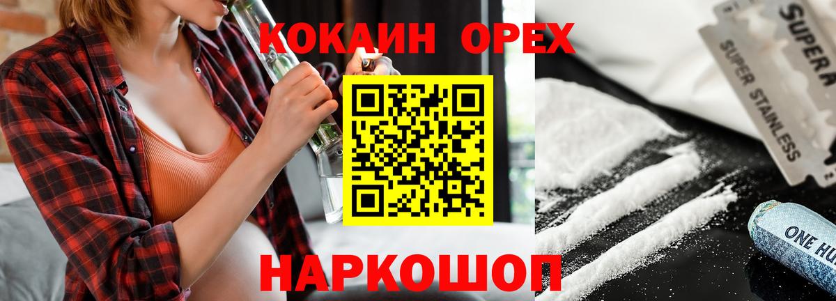 как найти закладки  Вход с VPN  КОКАИН Columbia  Малгобек  КОКАИН 99% 