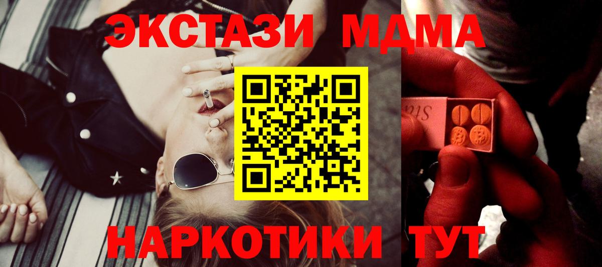 Экстази диски  Вход с VPN  Ecstasy  Малгобек  сайты даркнета формула  Экстази XTC 
