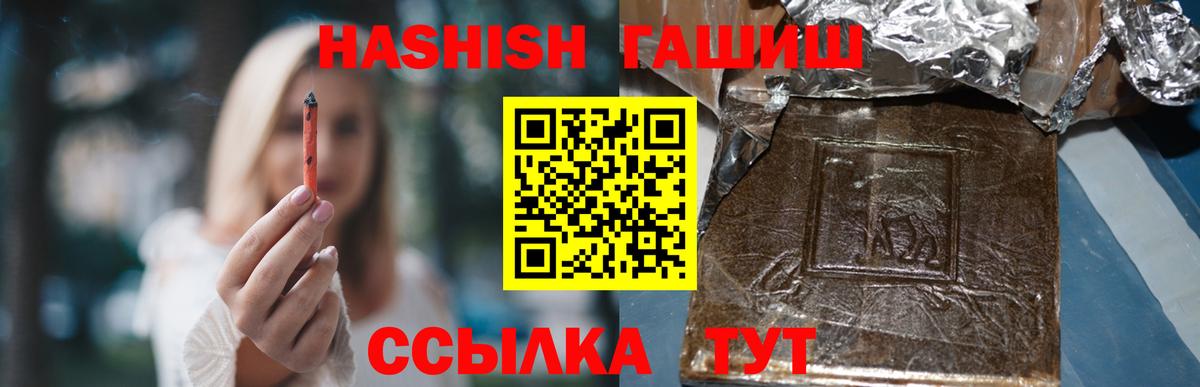 ГАШИШ  Вход с VPN  ГАШ хэш  Малгобек  Гашиш индика сатива 