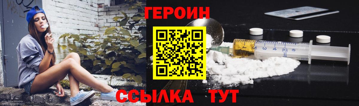 Малгобек  Героин Heroin  Вход с VPN 