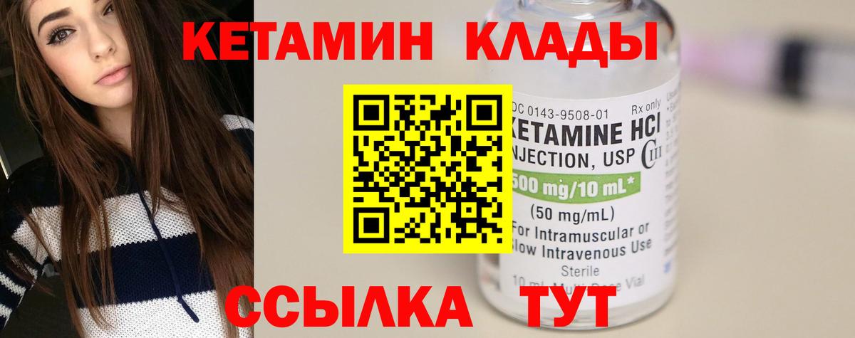 Кетамин VHQ  Вход с VPN  Кетамин ketamine  Малгобек 