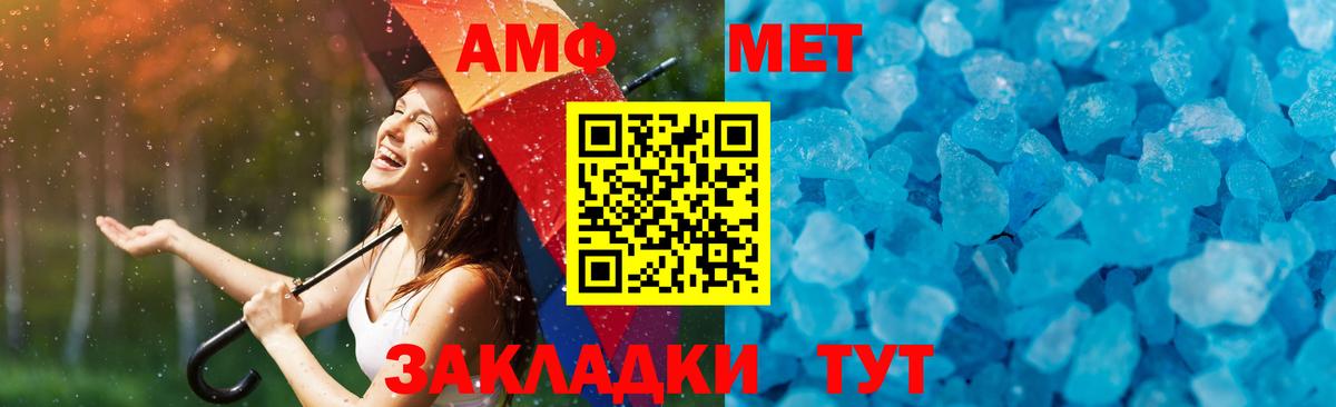 МЕТАМФЕТАМИН  Вход с VPN  Метамфетамин пудра  Малгобек  Метамфетамин пудра 
