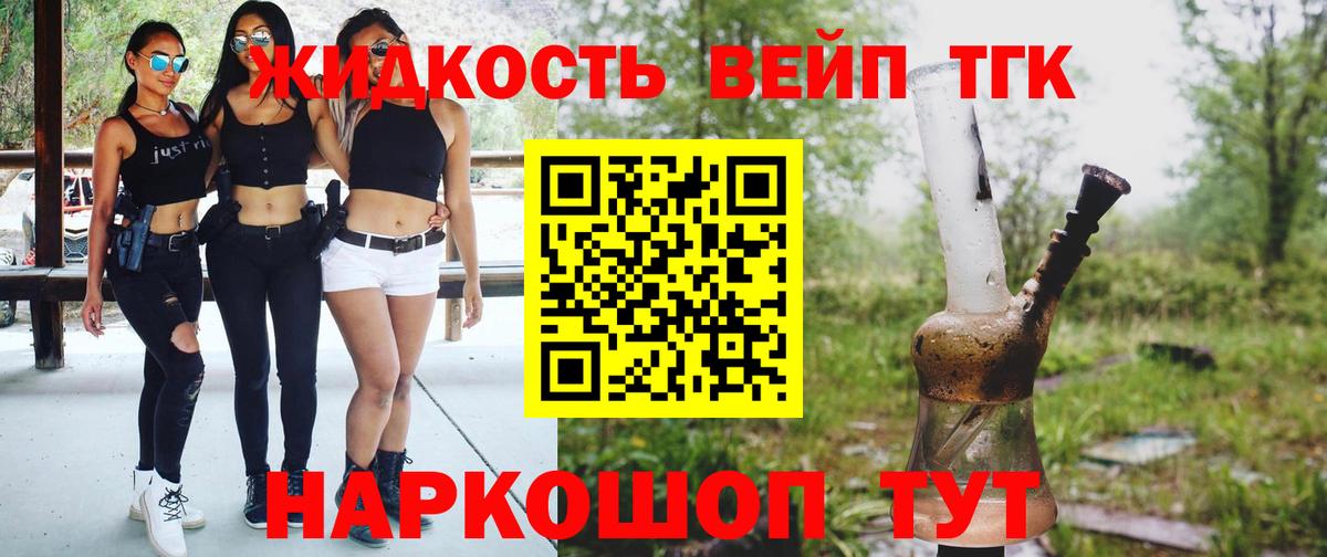 ТГК жижа  Вход с VPN  Малгобек  Дистиллят ТГК жижа 