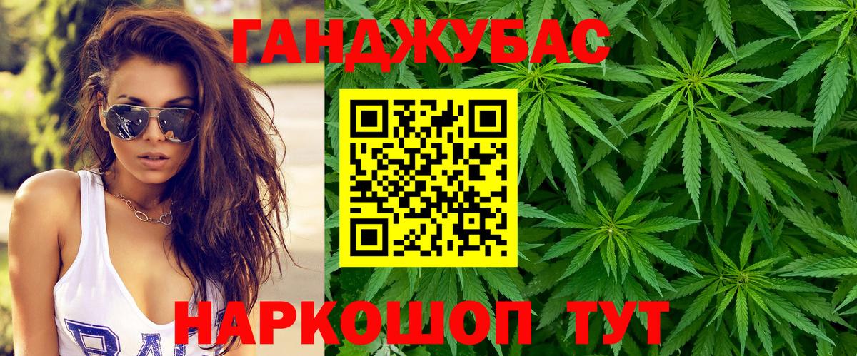 Конопля марихуана Малгобек